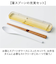 【当商品送料無料】コンビセット 箸 スプーン 通販 日本製 弁当用箸 お弁当用箸 お箸セット マイ箸 おはし お箸スプーンセット大人