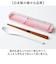 【当商品送料無料】コンビセット 箸 スプーン 通販 日本製 弁当用箸 お弁当用箸 お箸セット マイ箸 おはし お箸スプーンセット大人