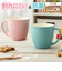【当商品送料無料】マグカップ こども 電子レンジ対応 通販 日本製 コップ 子供 マグ カップ 子供用コップ 子ども 食器 キッズ用食器 子供用