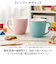 【当商品送料無料】マグカップ こども 電子レンジ対応 通販 日本製 コップ 子供 マグ カップ 子供用コップ 子ども 食器 キッズ用食器 子供用