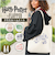 【当商品送料無料】FLAPPER Harry Potter トートバッグ 通販 ハリーポッター コラボ グッズ F251060 トートバック