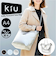 【当商品送料無料】KiU トートバッグ キウ k487 通販 トートバック ショルダーバッグ 斜めがけバッグ マザーズバッグ レディース メンズ