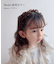 【当商品送料無料】Rora カチューシャ キッズ 通販 カトリーネ 髪飾り 髪留め 髪どめ ヘアアクセサリー ヘアバンド ヘッドドレス 子供 女の子