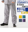 【当商品送料無料】エースガッツ パンツ 通販 水産 合羽 エースガッツパンツ 作業着 ズボン カッパ 雨合羽 レインパンツ AG-35P
