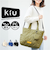 【当商品送料無料】KiU トートバッグ キウ k477 通販 トートバック 斜めがけバッグ ショルダーバッグ マザーズバッグ レディース メンズ