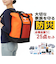 【当商品送料無料】防災リュックサック 25点セット 通販 防災バッグ 地震対策 非常用防災リュック トートバッグ 避難リュック 防災トート