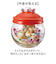 【当商品送料無料】キャンディ ポット ガラス 通販 キャンディポット ガラスキャニスター キャニスター 小物入れ 保存容器 ガラス保存容器