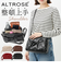 【当商品送料無料】altrose アルトローズ ショルダーバッグ レディース 通販 ショルダーバック ショルダー 肩掛け 斜めかけ ななめ掛け