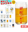 【当商品送料無料】グラス 缶型 おもしろ 通販 ビアグラス ビールグラス ビール ガラス コップ 缶型グラス 面白い かわいい おしゃれ 可愛い