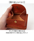 【当商品送料無料】Lien コルド 財布 リアン LIT9704 通販 日本製 二つ折り財布 2つ折り財布 ミニ財布 革財布 box型小銭入れ