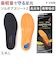【当商品送料無料】インソール ソルボ アスリート ２ 通販 ソルボアスリート2 中敷き 中敷 中じき クッション性 クッション スポーツ 高反発