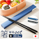 【当商品送料無料】箸 箸箱 セット 通販 日本製 木製 お箸 ギフト 箸ケース スライド 携帯箸 箸箱セット はし箱 箸入れ スライド式 ミタニ
