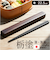 【当商品送料無料】箸 箸箱 セット 通販 日本製 木製 お箸 箸箱セット 箸ケース スライド 携帯箸 はし箱 箸入れ スライド式 ミタニ 栃塗