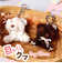 【当商品送料無料】チャーム クマ 目隠し 通販 キーホルダー ぬいキーホルダー ぬいぐるみチャーム バッグチャーム クマチャーム キーリング 動物
