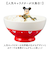 【当商品送料無料】子供 茶碗 キャラクター 通販 お茶碗 ご飯茶碗 ごはん茶碗 ご飯茶わん 飯碗 お椀 お碗 小さめ かわいい おしゃれ 可愛い
