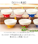 【当商品送料無料】子供 茶碗 キャラクター 通販 お茶碗 ご飯茶碗 ごはん茶碗 ご飯茶わん 飯碗 お椀 お碗 小さめ かわいい おしゃれ 可愛い