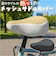 【当商品送料無料】サドルカバー ツートンカラー 通販 自転車サドルカバー サマー サドル カバー メッシュ maruto マルト 11-0184