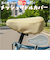 【当商品送料無料】サドルカバー 通販 自転車サドルカバー サマー サドル カバー メッシュ maruto マルト 11-0186 11-0187