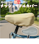 【当商品送料無料】サドルカバー 通販 自転車サドルカバー サマー サドル カバー メッシュ maruto マルト 11-0186 11-0187