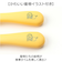 【当商品送料無料】ベビー スプーン フォークセット 通販 日本製 カトラリーセット キッズ スプーンフォークセット 子供用食器 子供用カトラリー