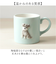 【当商品送料無料】犬 イラスト マグカップ 通販 陶磁器 コップ マグ カップ 小さめ 犬柄 立体 270ml 電子レンジ対応 食洗機対応 かわいい