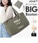 【当商品送料無料】jouet ジョエット ボストンバッグ J6371 通販 ボストンバック 大容量 キャンバス 旅行 帆布 2way 修学旅行