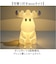 【当商品送料無料】シリコンライト 通販 ナイトライト 授乳ライト シリコン ライト モズ moz エルク マスコット テーブルランプ