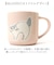 【当商品送料無料】マグカップ 猫柄 通販 日本製 マグ カップ スープカップ 陶磁器 コップ 大きめ 350ml 電子レンジ対応 食洗機対応