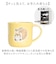 【当商品送料無料】マグカップ 猫柄 通販 日本製 マグ カップ スープカップ 陶磁器 コップ 大きめ 350ml 電子レンジ対応 食洗機対応