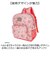 【当商品送料無料】保育園 リュック キャラクター 通販 リュックサック バックパック デイパック 女の子 男の子 通園リュック 通園バッグ