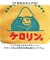 【当商品送料無料】GORELAX ごリラックス ポーチ キャラクター 通販 日本製 湯桶風 収納 小物入れ ループ付き 便利 銭湯 温泉 風呂