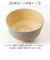 【当商品送料無料】どんぶり 小さめ 通販 日本製 抗菌 カノー 汁椀 丼ぶり 丼 味噌汁椀 ミニ丼 小丼 麺鉢 ラーメン鉢 和食器 食器 食洗機対応