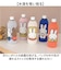 【当商品送料無料】ミッフィー ボトルカバー 通販 ペットボトルカバー ニットペットボトルカバー 水筒カバー 水筒ケース ニット ヘミングス
