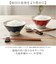 【当商品送料無料】茶碗 ペア 通販 日本製 和食器 夫婦茶碗 めおと茶碗 お茶碗 陶器 ご飯茶碗 飯碗 ライスボウル ペアセット 食器 セット