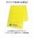 【当商品送料無料】GORELAX ごリラックス タオル キャラクター 通販 日本製 温泉タオル 銭湯タオル フェイスタオル 銭湯 温泉 風呂 お風呂