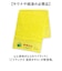 【当商品送料無料】GORELAX ごリラックス タオル キャラクター 通販 日本製 温泉タオル 銭湯タオル フェイスタオル 銭湯 温泉 風呂 お風呂
