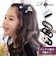 【当商品送料無料】Rora パッチン留め 3個セット 通販 ノア パッチンどめ ヘアピン パッチンピン 髪飾り 子供 子ども 可愛い 女の子 卒園式