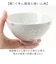 【当商品送料無料】お茶碗 桜 かわいい 通販 日本製 国産 ご飯茶碗 飯碗 クリスタル桜 茶碗 茶わん おちゃわん ライスボウル 和食器 器