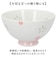 【当商品送料無料】お茶碗 桜 かわいい 通販 日本製 国産 ご飯茶碗 飯碗 クリスタル桜 茶碗 茶わん おちゃわん ライスボウル 和食器 器