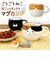 【当商品送料無料】マグ 猫 かわいい 通販 マグカップ コップ カップ ごろごろねこマグ 食器 陶製 ごろごろねこ ねこ ネコ cat キャット