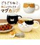 【当商品送料無料】マグ 猫 かわいい 通販 マグカップ コップ カップ ごろごろねこマグ 食器 陶製 ごろごろねこ ねこ ネコ cat キャット