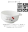 【当商品送料無料】お茶碗 キャラクター 通販 日本製 茶碗 飯椀 ご飯茶碗 ライスボウル ご飯 おわん 子供用食器 ベビー食器 OSK オーエスケー