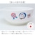 【当商品送料無料】お茶碗 キャラクター 通販 日本製 茶碗 飯椀 ご飯茶碗 ライスボウル ご飯 おわん 子供用食器 ベビー食器 OSK オーエスケー