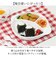 【当商品送料無料】ランチプレート 子供 通販 日本製 ランチ皿 仕切り皿 ワンプレート 仕切り プレート お皿 食器 持ち手付き OSK