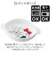 【当商品送料無料】プラスチック 小皿 通販 日本製 お皿 取り皿 おやつ 皿 プレート 小さめ 子供用食器 ベビー食器 OSK オーエスケー