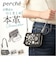 【当商品送料無料】ペルケ ウォレットショルダー perche 80-06-00102 通販 お財布 財布 マルチスタッズ スマホ ストラップホルダー