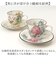 【当商品送料無料】コーヒーカップ ソーサー 通販 日本製 コーヒーカップ＆ソーサー カップアンドソーサー ティーカップ マグカップ マグ カップ