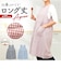 【当商品送料無料】エプロン ワークエプロン 通販 キッチンエプロン 前掛 前掛け 紐 サイズ調整 格子 ゆったり 綿100 綿 保育士 レディース