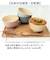 【当商品送料無料】丼 どんぶり かわいい 通販 日本製 抗菌 丼ぶり nukka カノー マルチボウル お椀 おわん ボウル 食洗機対応