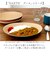 【当商品送料無料】日本製 カレー皿 おしゃれ 通販 パスタ皿 オーバル型 食器 抗菌 食洗機対応 電子レンジ対応 お皿 楕円 割れにくい カフェ風